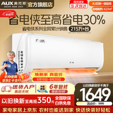 奥克斯（AUX）空调一匹挂机1.5匹新一级能效国家补贴 家用冷暖变频挂式分体式空调 上门安装以旧换新 官方旗舰店 省电侠  大1匹 一级变频【省电30%】10-17平