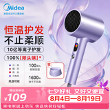美的（Midea）10亿等离子护发电吹风 大功率快干不伤发吹风机 家用负离子吹风筒FD205紫 七夕节日礼物