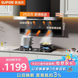 苏泊尔（SUPOR）【齐平橱柜DL11】抽吸排油烟机家用25吸力顶侧双吸7字挥手智控自清洁以旧换新