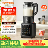 九阳（Joyoung）破壁机1.75L家用全自动豆浆机降噪榨汁料理机五谷杂粮破壁机P366国家补贴