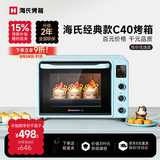 海氏（Hauswirt）C40电烤箱家用入门多功能热风循环40升海氏烤箱大容量40L C40蓝色 40L