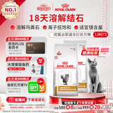 皇家泌尿道处方猫粮LP34稀释尿液溶解鸟粪石猫处方粮配方粮1.5KG*2