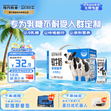 现代牧业三只小牛无乳糖软牛奶200mlx10盒整箱装