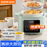 苏泊尔（SUPOR）电炖锅 电炖盅煲汤锅炖汤锅隔水炖锅 燕窝炖盅 煮粥锅蒸锅电煮锅婴儿辅食锅陶瓷DZ45FC865多功能锅