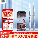 妙品M7电吹管2025新款京东自营十大品牌店萨克斯笛子中老年人白色高配