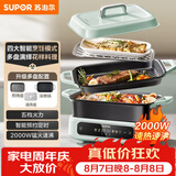 苏泊尔（SUPOR）电火锅 电煮锅电蒸锅 多功能烤鱼烤肉电热锅 火锅专用锅 分体家用电炖锅 多用途料理锅H3423FC862