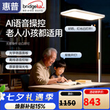 惠普智能语音学习阅读防蓝光台灯氛围落地儿童立式大路灯护眼灯普瑞光