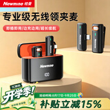 纽曼MC217 pro无线领夹麦克风主播直播专用话筒短视频K歌降噪录音设备收音麦手机电脑Type-C版一拖一