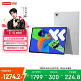 联想（Lenovo）小新PadPro12.7 2025款平板电脑 2.9K高刷全面屏 娱乐学习 10200mAh超长续航 8+128G霜雪银