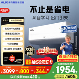 奥克斯空调 省电侠Ultra 大1.5匹 新一级能效 外机双排纯铜管 变频冷暖国家补贴KFR-35GW/BpR3GES1(B1)