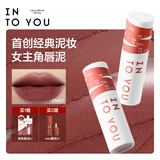 INTO YOU女主角唇泥唇颊两用腮红唇釉哑光口红生日礼物送女生EM07深赤豆色
