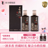 董酒窖藏C9 董酱兼香型白酒 50度 500ml*2瓶 双瓶装