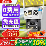 乔安（JOOAN）4g太阳能摄像头AI室外户外终身免充值无电无网免插电手机远程监控器家用360度无死角带全景夜视