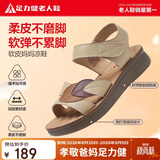 足力健老人鞋夏季透气鞋子女款女士软底皮凉鞋中老年妈妈鞋 6115K杏色38