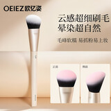 欧亿姿（oeiez）斜坡腮红刷点彩化妆刷液体腮红膏刷自然晕染修容刷定妆化妆师适用