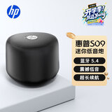 惠普（HP）S09蓝牙音响迷你低音炮家用便携音响立体声高音质音箱户外音乐播放器 黑色