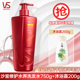 沙宣（VS）洗发水去屑柔顺修护洗发露大瓶洗头发膏发质蓬松控油礼盒套装 修护洗发水750g+沐浴露200g