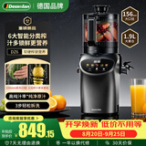 德森朗（Desselan）德国【重磅新品】榨汁机原汁机家用全自动大口径渣汁分离果汁机果渣分离机鲜榨好清洗高纯汁率 【旗舰款】智能分类榨丨156mm口径