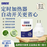 日本叮叮电热蚊香驱蚊器三挡定时款驱蚊灭蚊器省液省电插电式电蚊香加热器