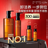 植村秀琥珀卸妆油450ml+150ml 礼盒套装 护肤温和清洁七夕情人节礼物