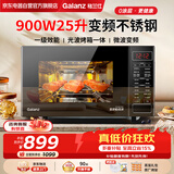 格兰仕（Galanz）变频微波炉烤箱一体机不锈钢内胆家用25升大容量一级能效平板式光波炉G90F25CSPV-BM1(G0)