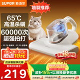 苏泊尔除螨仪床宝 升级吸力双杯尘螨分离65℃热风烘干家用床上除螨机去螨虫宠物除螨仪ERC-TT21C