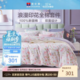 富安娜床上四件套纯棉100%全棉印花床单被套 单双人套件203×229cm 灼华