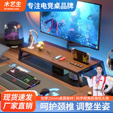 木藝生显示器增高架台式电脑支架显示屏高底座桌面置物架键盘架子储物架 【拼接款】进口北美黑胡桃-黑架 置物架