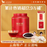 八马茶业信记号 中华老字号 醇厚熟茶香 普洱茶 西双版纳熟普一级茶叶160g 2017年罐装