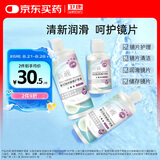 卫康新视（甘露醇）隐形眼镜护理液 杀菌保湿美瞳通用 500ml*2+125ml 
