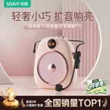 索爱（soaiy）S655UHF无线小蜜蜂扩音器教师专用防啸叫10W大功率蓝牙音响TF卡喇叭麦克风