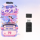 八位堂（8BitDo）小砖块游戏手柄接收器转换器Switch2 支持Xbox Series X/S PS5/PS4