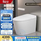 乐家（Roca）阿笛思智能马桶一体式坐便器自动冲水坐厕小户型卫生间防臭马桶 Atis全智能【豪华版】 305/300mm