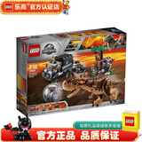 乐高LEGO 侏罗纪世界 恐龙模型 拼装积木玩具 男孩女孩礼物 75929 食肉牛龙回旋舱大逃生