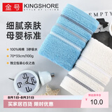金号纯棉毛巾 洁面巾 A类全棉洗脸运动毛巾蓝色1条70*33cm/100g