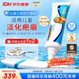倍舒痕原装进口 医用硅凝胶祛疤膏 温和祛疤修复儿童适用15g