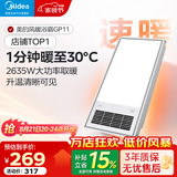 美的（Midea）风暖浴霸暖风灯照明排气五合一体机集成吊顶无线卫生间浴室机GP11 GP11琴键丨4合一速暖丨温度可视