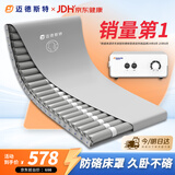 迈德斯特防褥疮气垫床医用瘫痪老人防褥疮垫卧床病人久躺防压疮垫 S61-PU