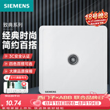 西门子（SIEMENS）插座面板 网络网线电脑电视插座 86型墙壁插座 致典系列雅白 一位电视TV插座