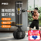 飞尔顿FED双牌拳击沙袋立式拳击靶实心沙包家用健身器材武术搏击散打