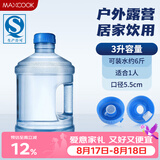 美厨（MAXCOOK）纯净水桶 矿泉水桶饮水桶桶装水3L桶装塑料手提户外桶PC桶MCX1894