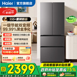 海尔（Haier）出品冰箱342升双门四门法式多门对开一级双变频风冷无霜净味保鲜嵌入式家用Leader电冰箱限时补贴 346L铂岩灰·一级双变频·三档变温·黑金净化