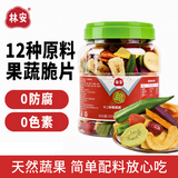林安 混合型水果蔬脆干片12种1斤/罐休闲零食品草莓枣秋葵香蕉冻干