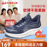 足力健老人鞋中老年送爸爸轻便散步休闲健步鞋2431369J蓝-男 39