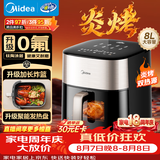 美的（Midea）空气炸锅2026新款炎烤双热源家用大容量8L 免翻面空气炸锅0氟涂层钛陶蒸烤一体空气电炸锅 KZC8008