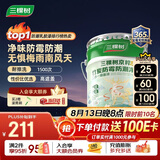 三棵树漆京粹乳胶漆防霉防潮二合一易擦洗墙面漆油漆涂料18L【京仓白漆】