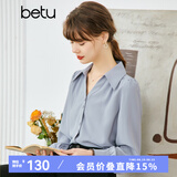 betu百图女装秋季衬衫法式雪纺衬衣设计感泡泡袖v领长袖衬衫女2207T33 蓝色 S