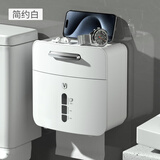 维简卫生间纸巾盒抽纸盒厕所纸巾盒壁挂式置物架厕纸抽盒防水卷纸盒 简约白