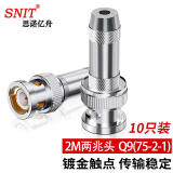 思诺亿舟（SNIT）SN-BNC-J-2-1 2M两兆头Q9(75-2-1) E1西门子接线端子 DDF射频线接头 同轴电缆连接器 10只装