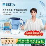 碧然德（BRITA）过滤净水器 家用滤水壶 净水壶 海洋系列 3.5L（蓝）+专家版滤芯5枚 环保加固包装